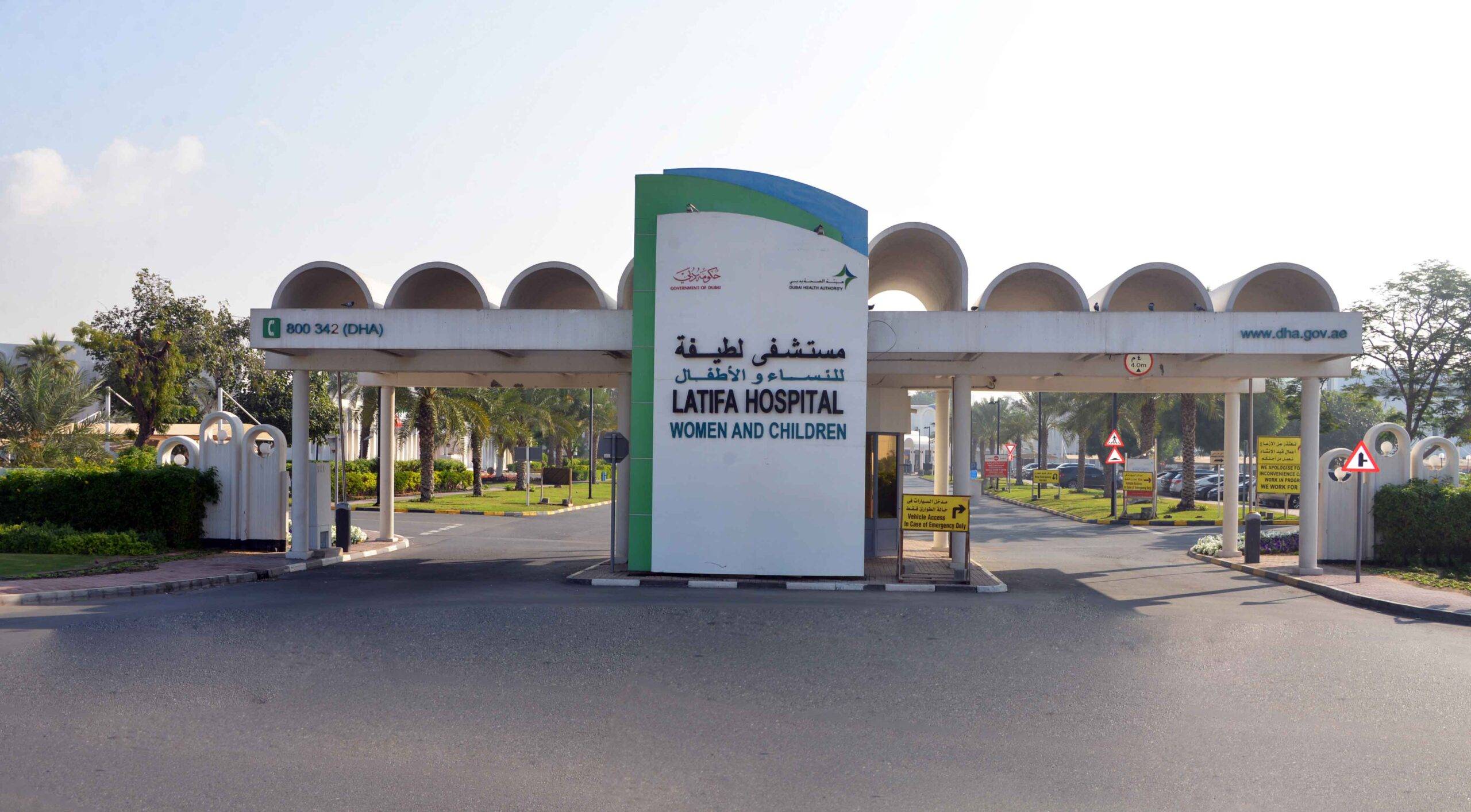 Latifa Women and Children Hospital