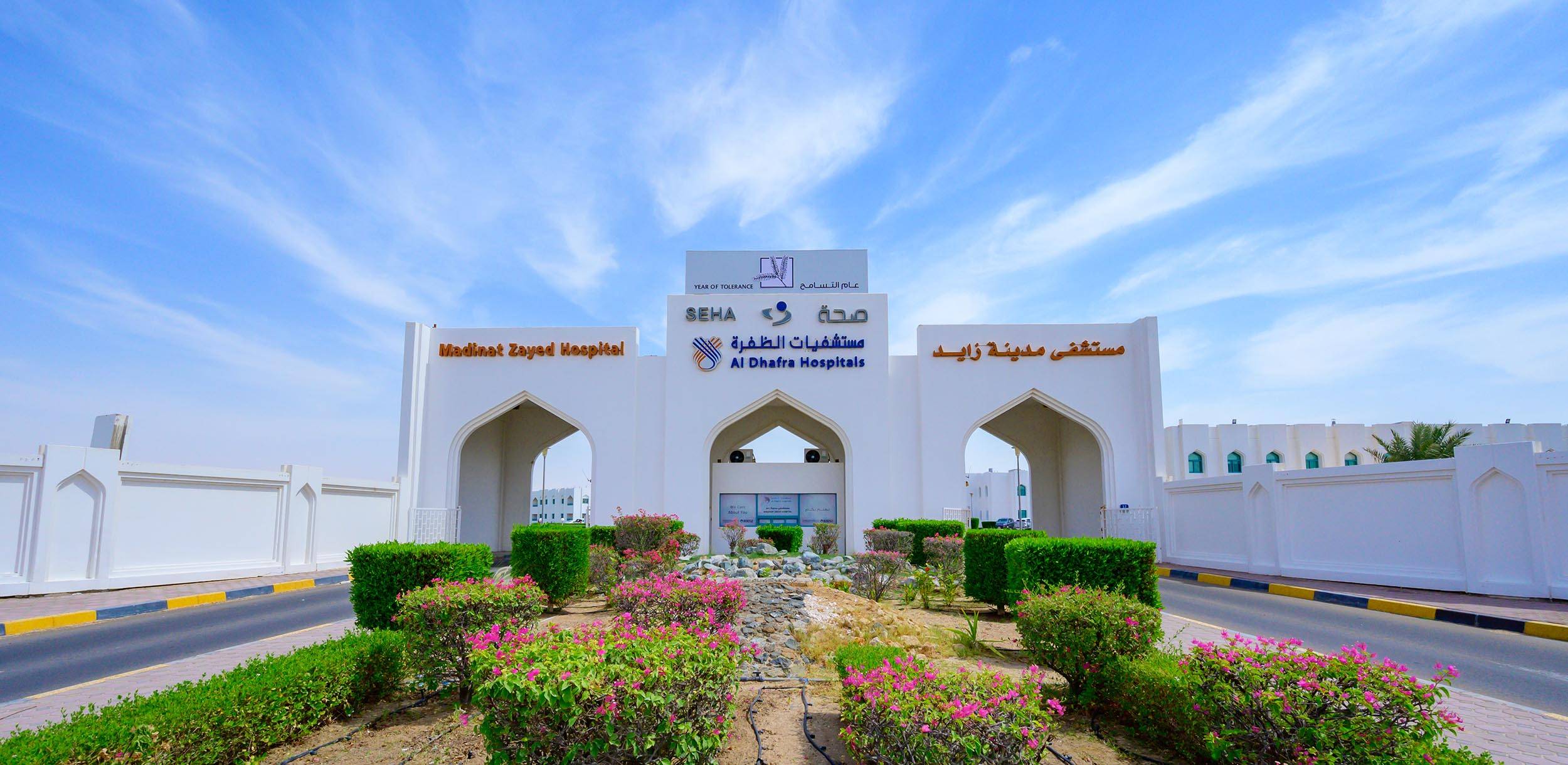 Al Dhafra Hospitals