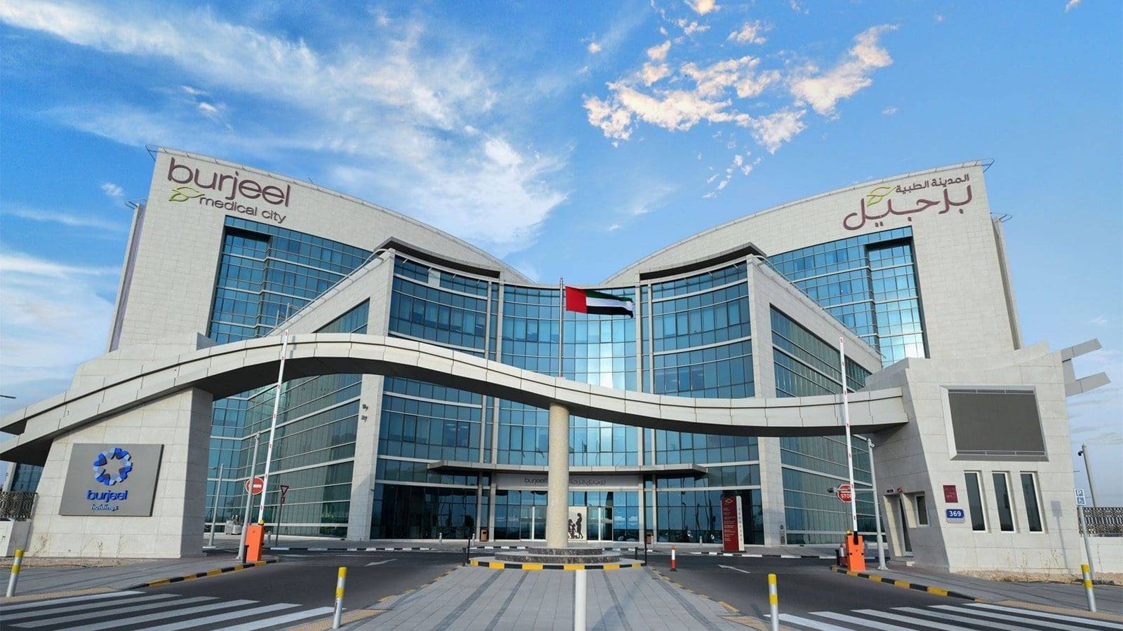 Burjeel Medical City