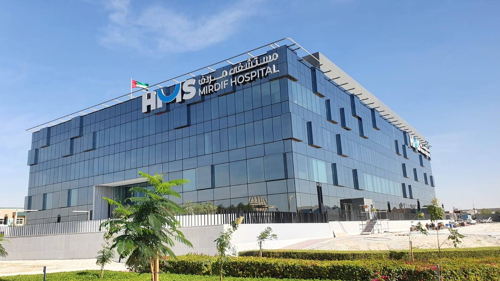 HMS Mirdif Hospital | Hospital in Dubai