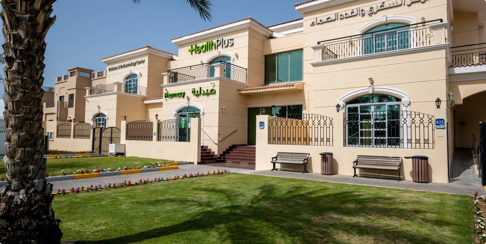 Health Plus Network of Specialty Centres (Mubadala)
