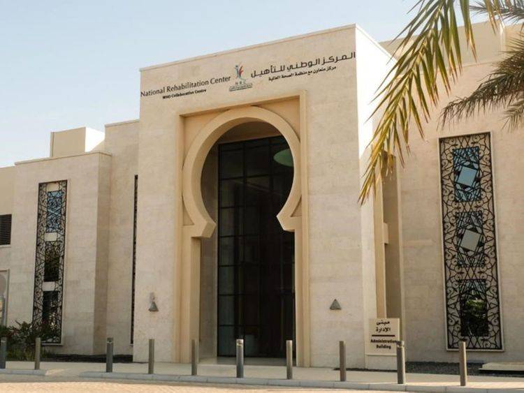 National Rehabilitation Center, Abu Dhabi