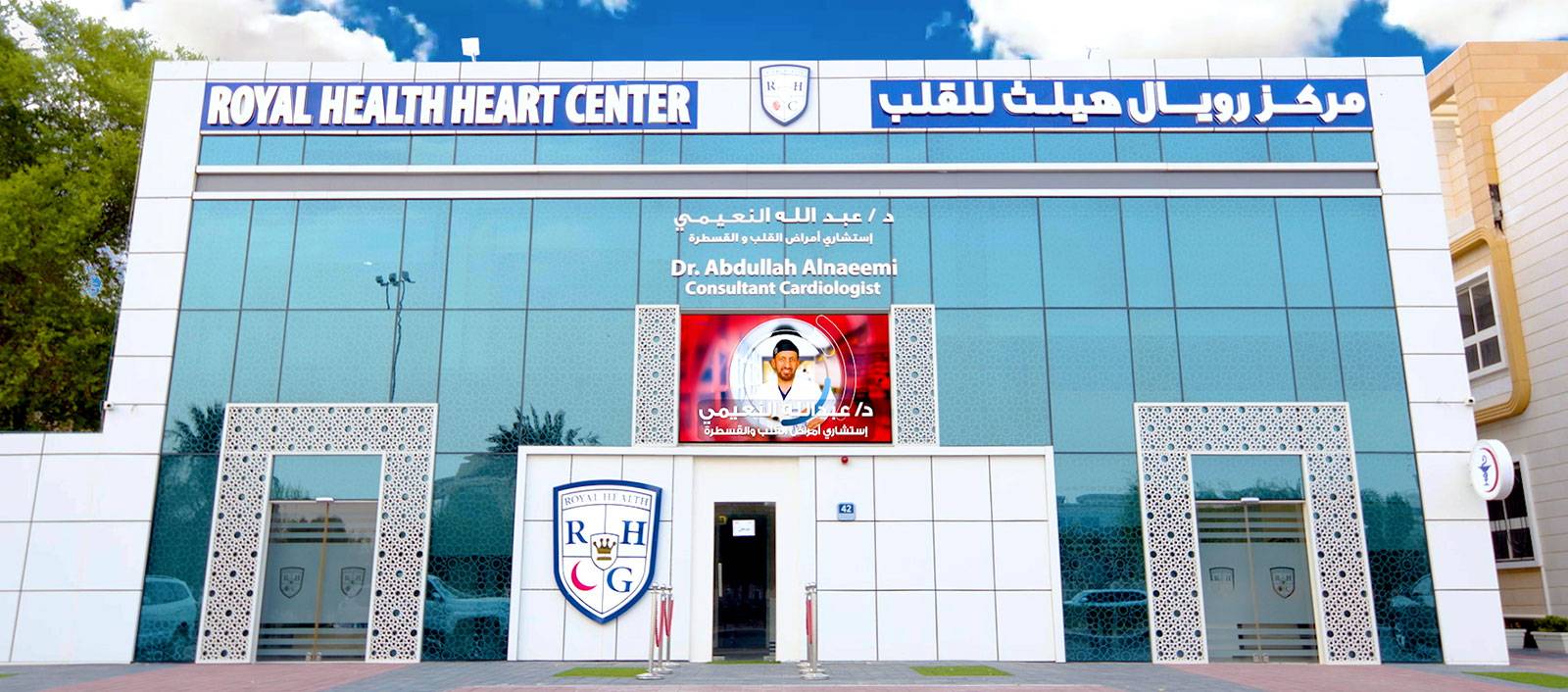 Royal Health Heart Center